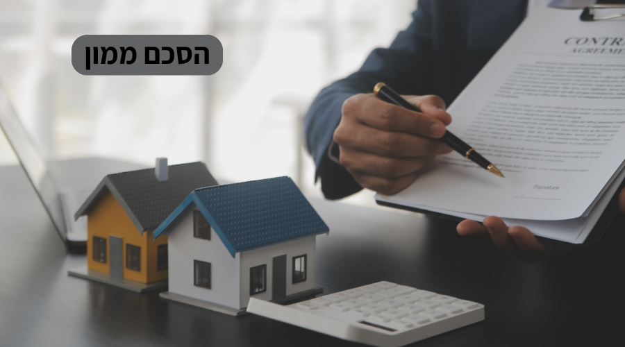 הסכם ממון