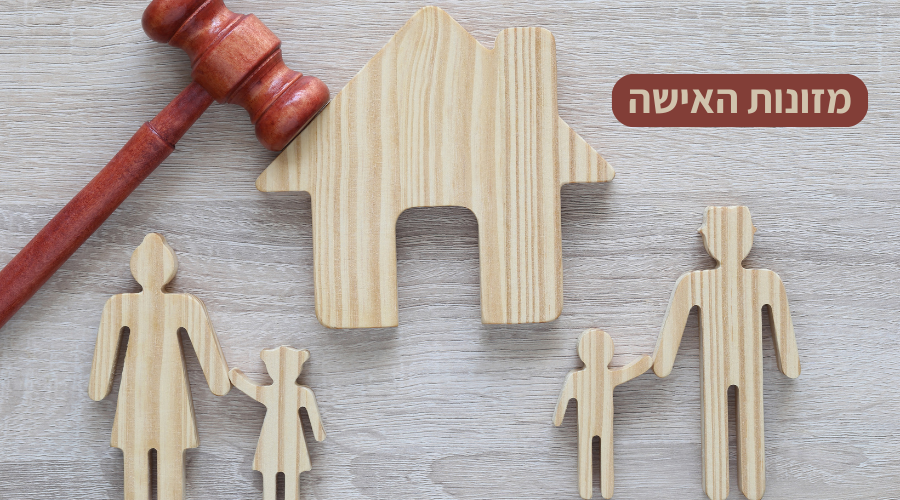 מזונות האישה